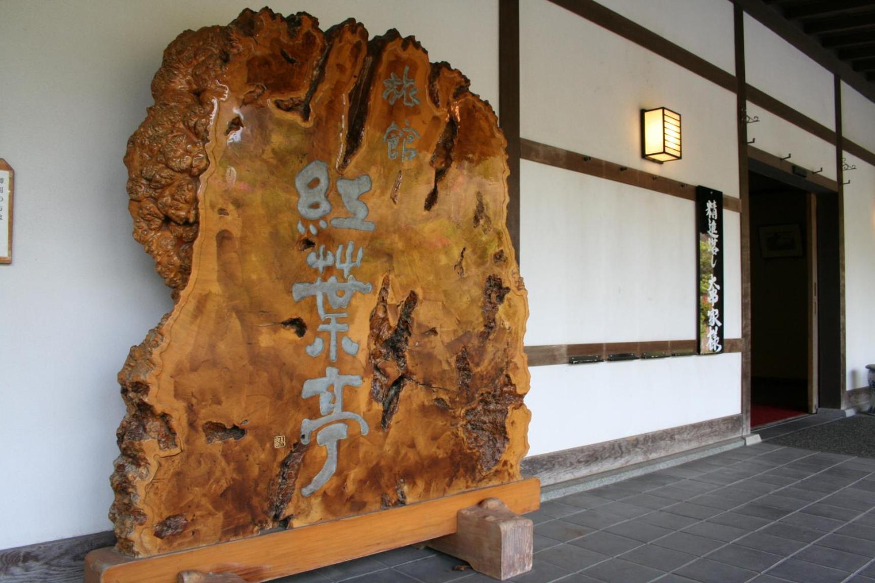 Nisshokan Bettei Koyotei Nagasaki Exterior photo
